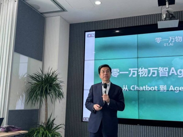 配资网炒股 李开复的AI公司怎么样了？